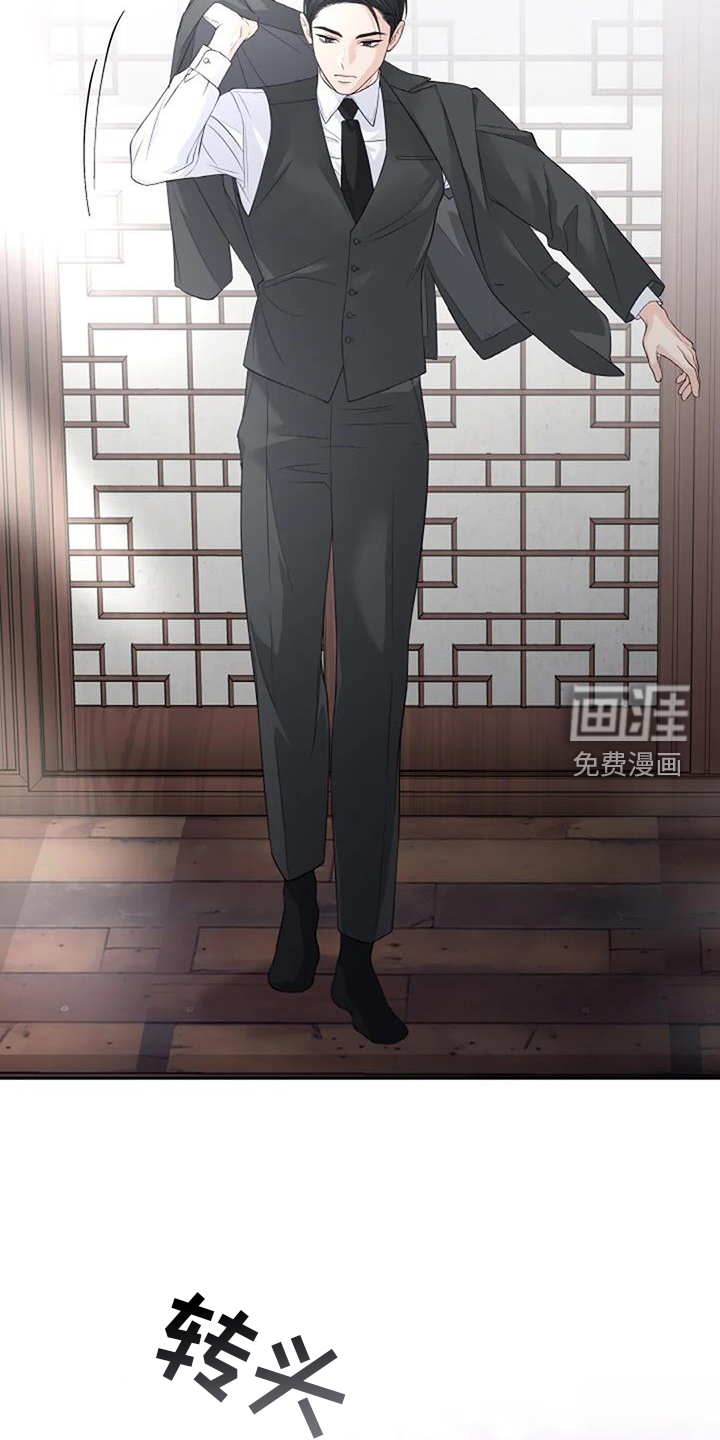 爱情的转变 第33话 第3页