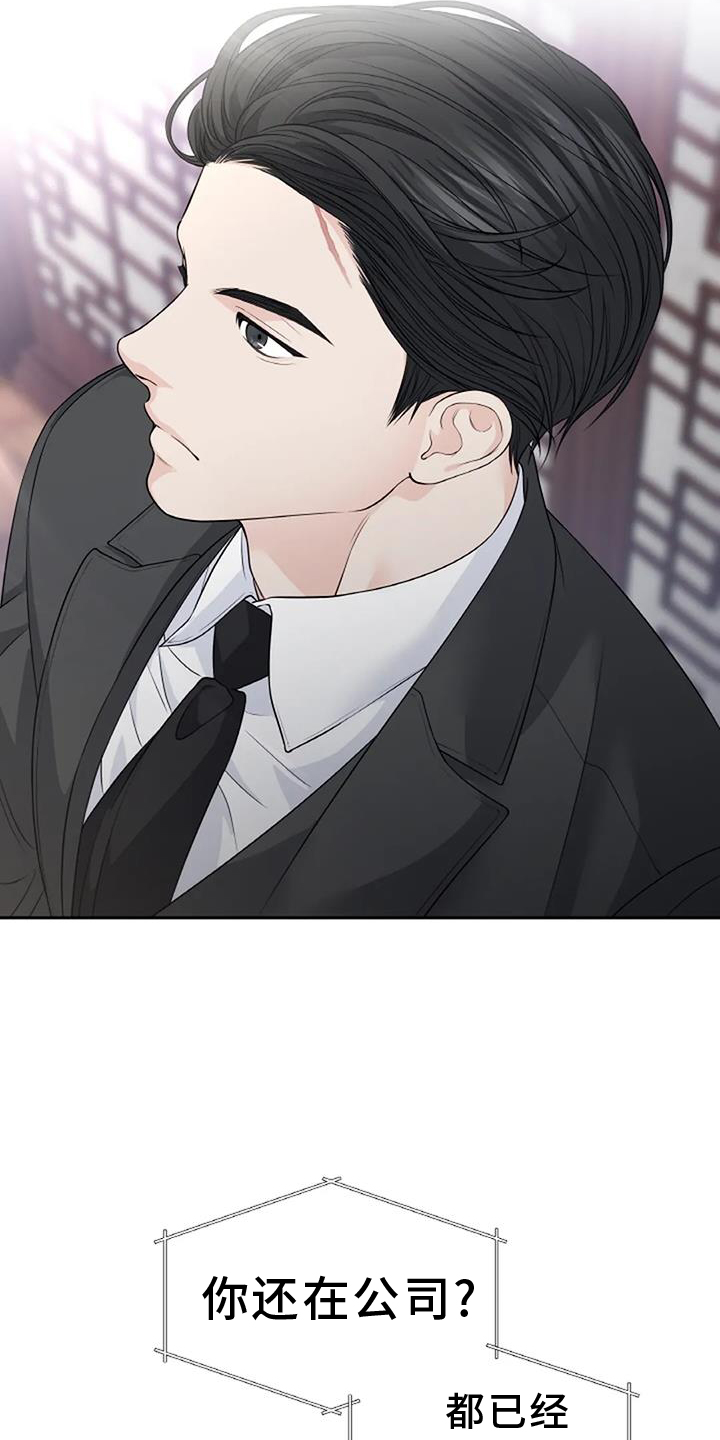 爱情的转变 第33话 第4页