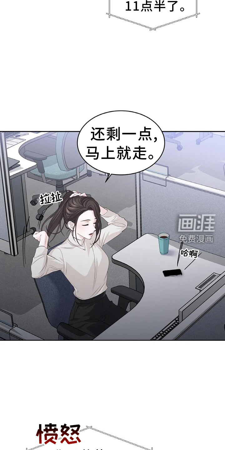 爱情的转变 第33话 第5页