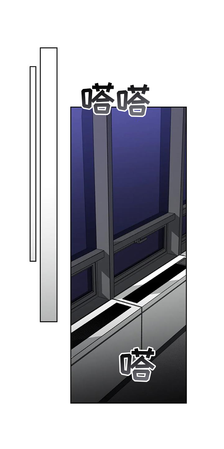 爱情的转变 第33话 第8页