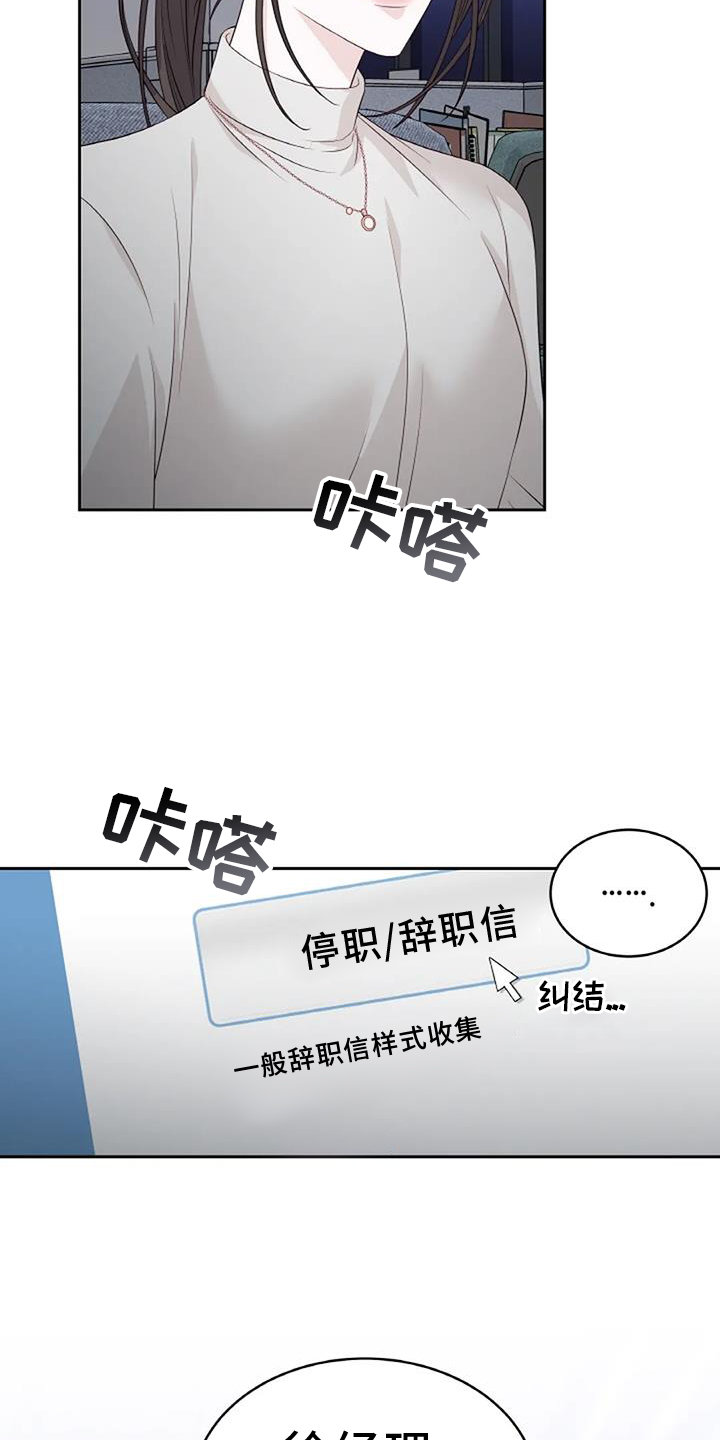 爱情的转变 第33话 第12页