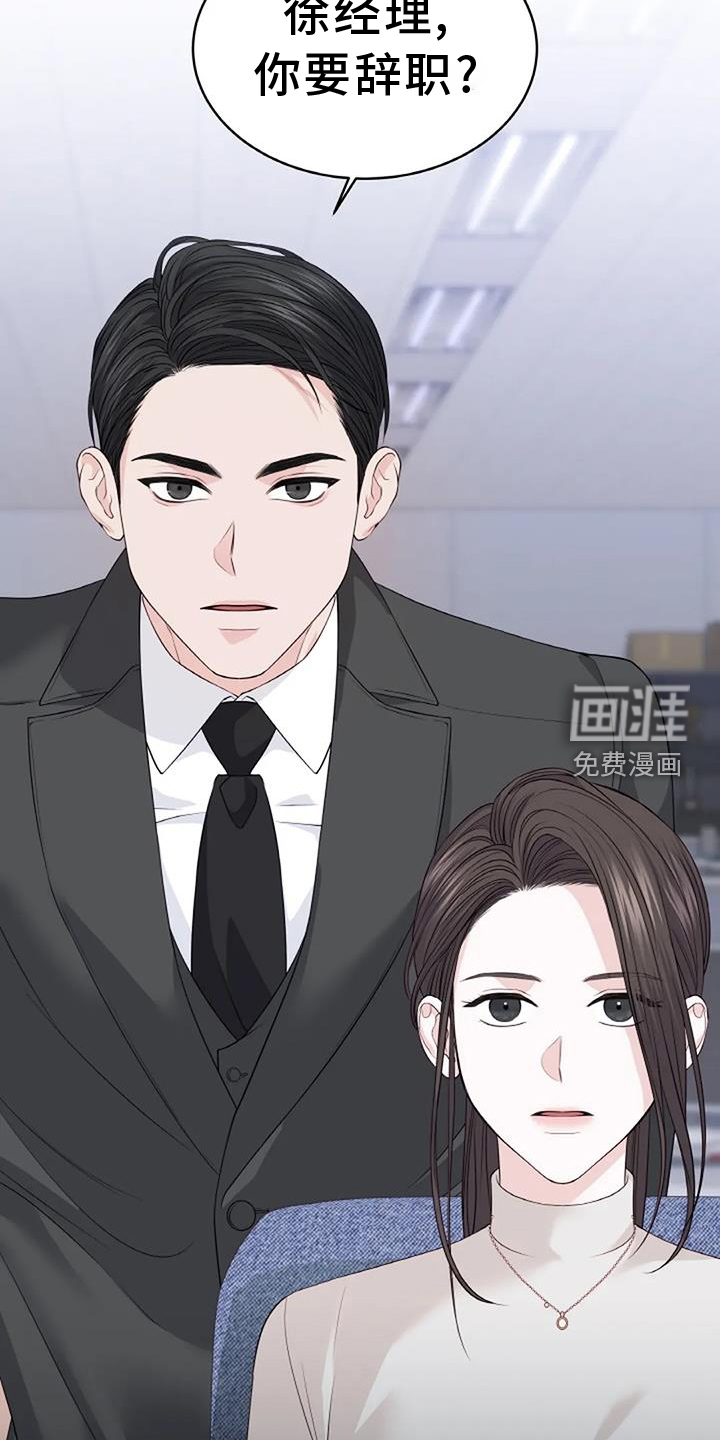 爱情的转变 第33话 第13页