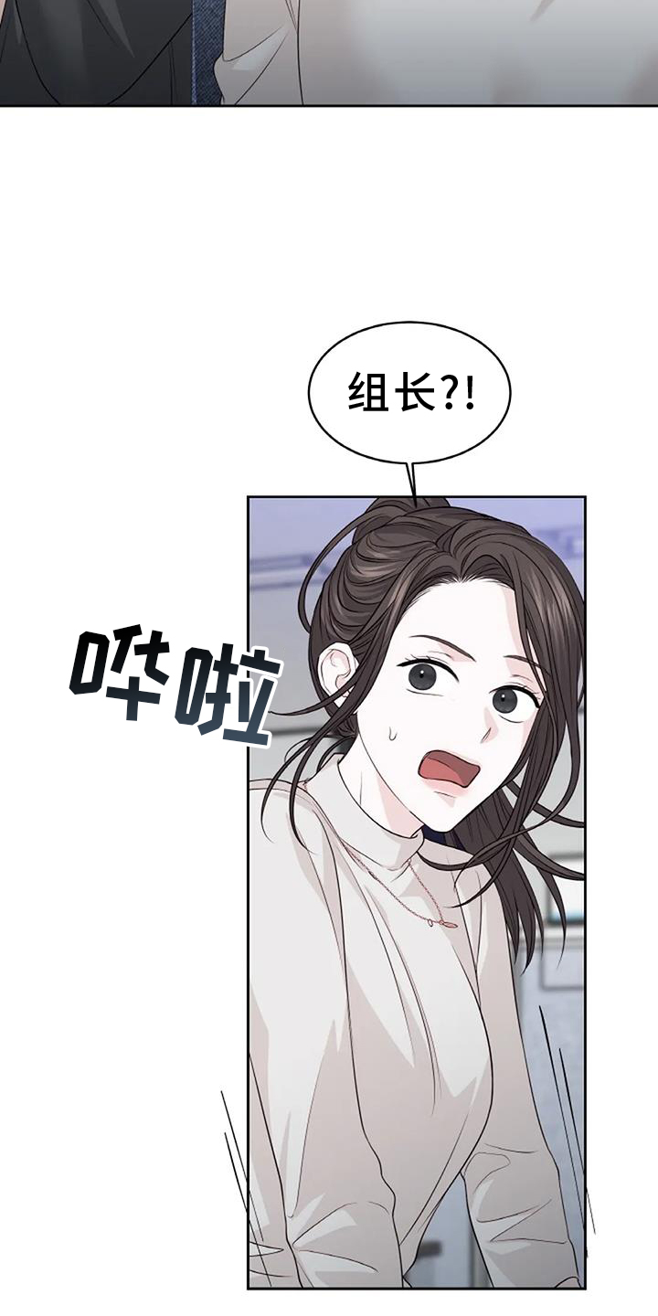 爱情的转变 第33话 第14页