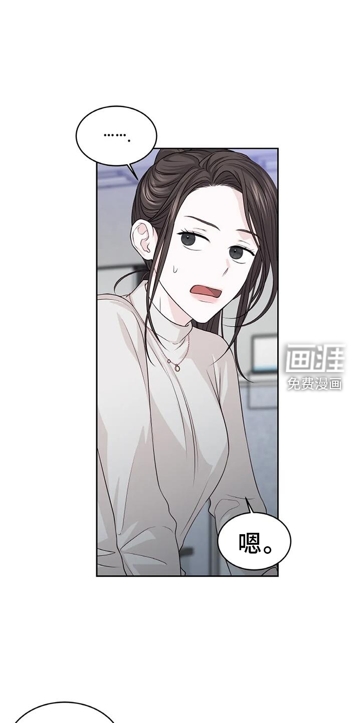 爱情的转变 第33话 第15页