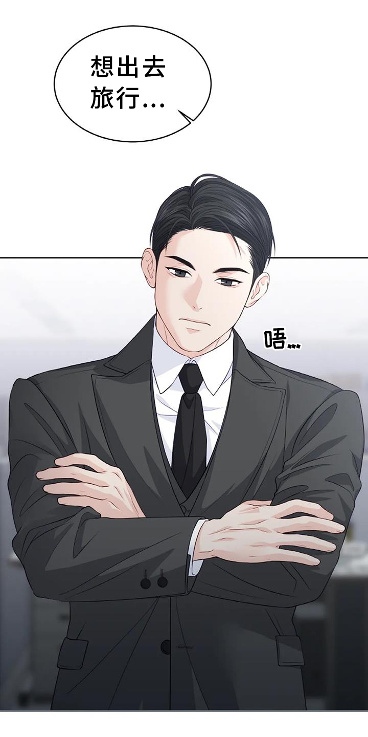 爱情的转变 第33话 第18页