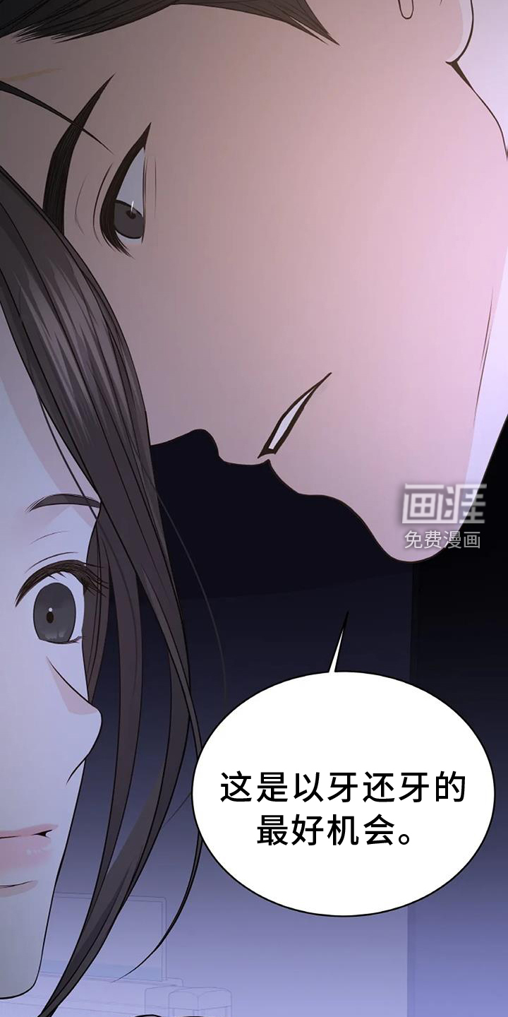 爱情的转变 第33话 第25页