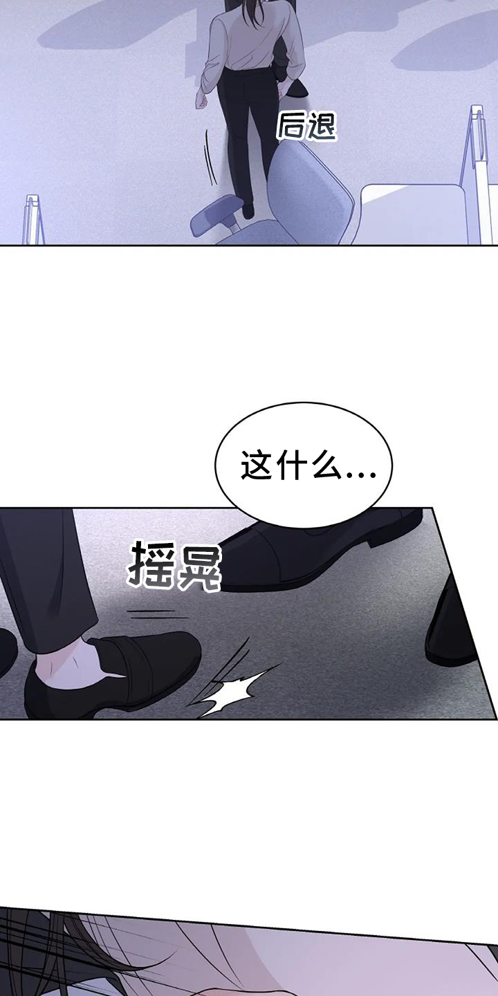 爱情的转变 第33话 第28页