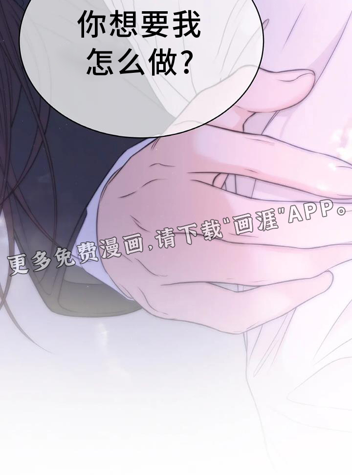 爱情的转变第33话图