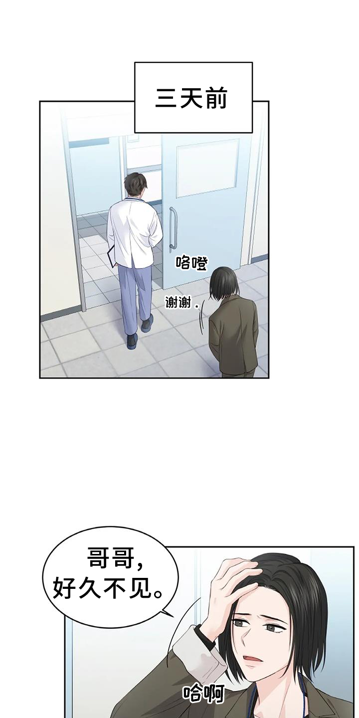 爱情的转变 第34话 第0页