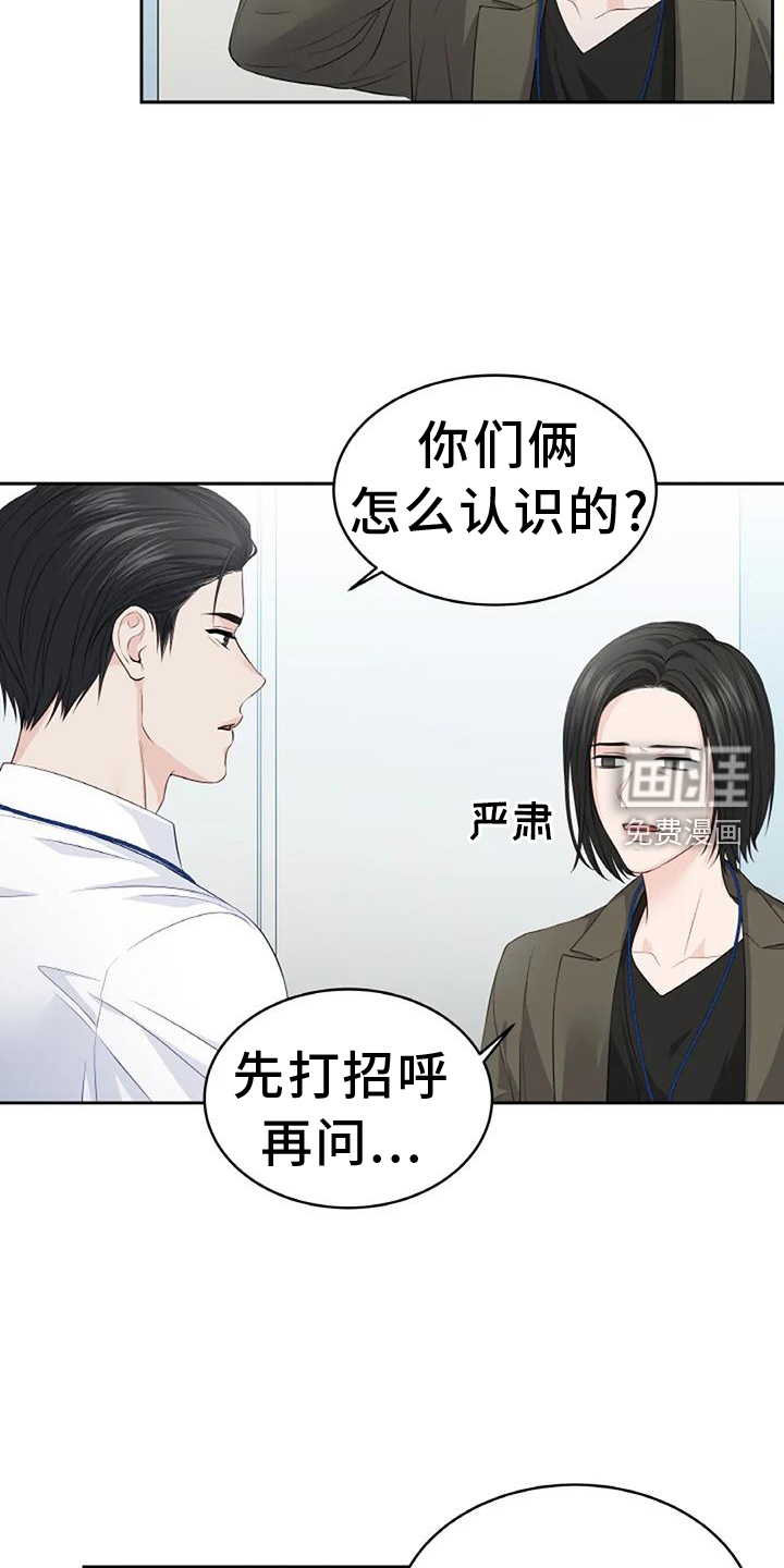爱情的转变 第34话 第1页