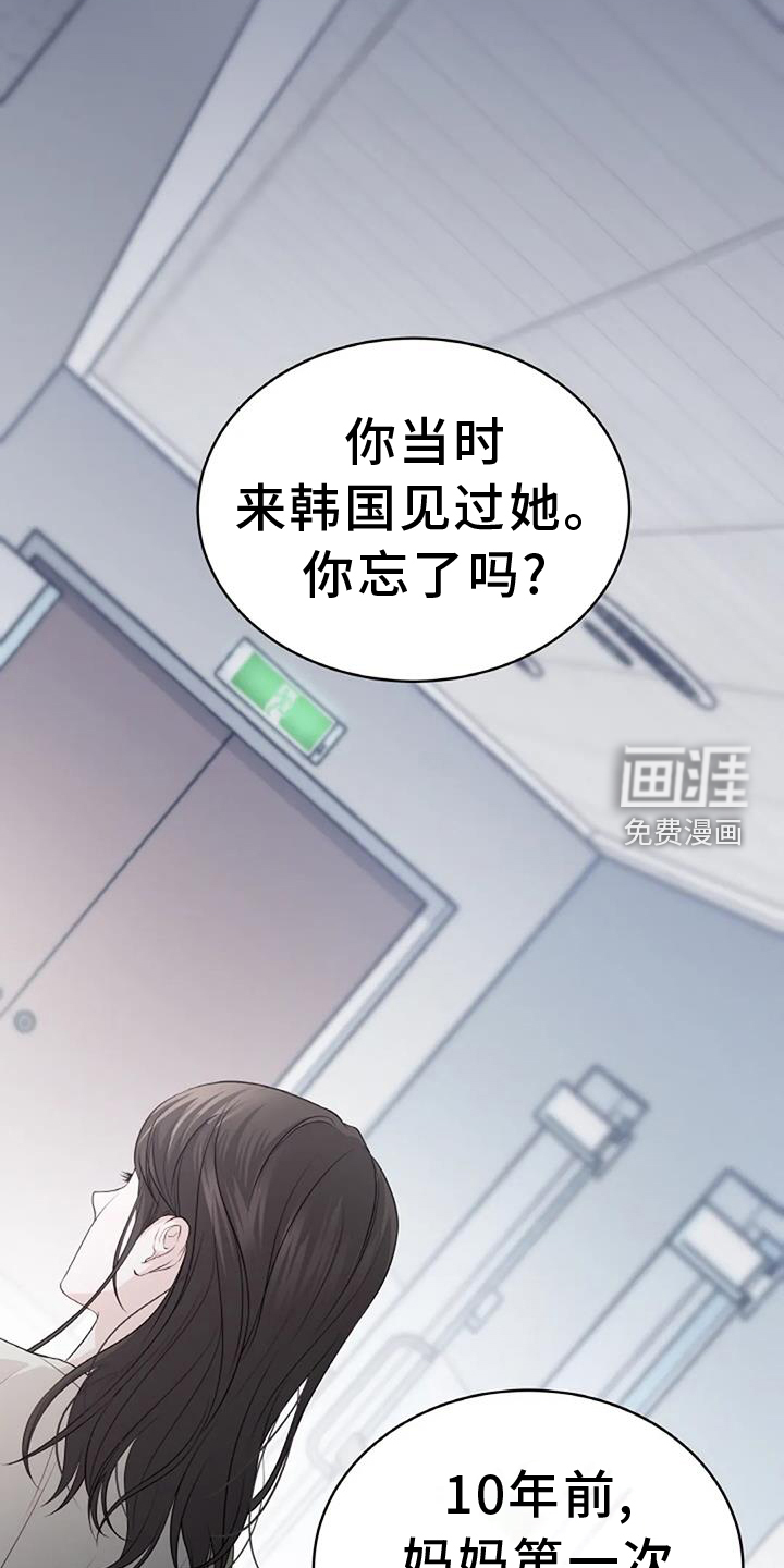 爱情的转变 第34话 第3页