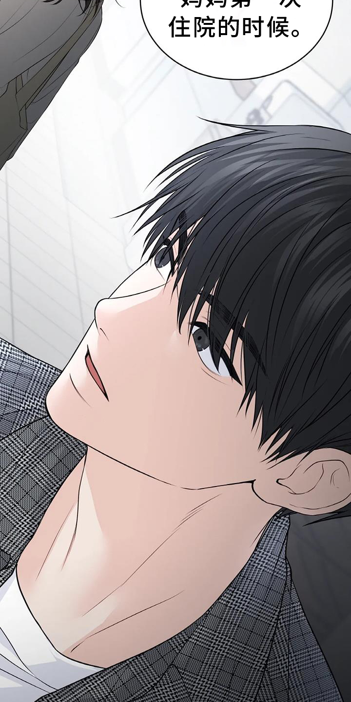 爱情的转变 第34话 第4页