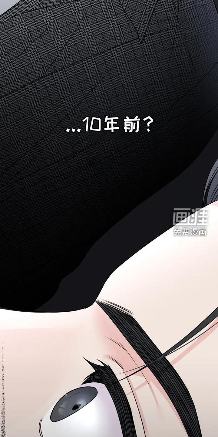 爱情的转变 第34话 第5页