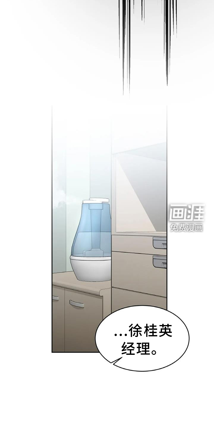 爱情的转变 第34话 第7页