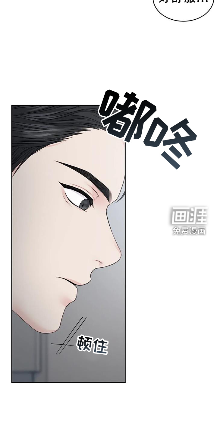 爱情的转变 第34话 第9页