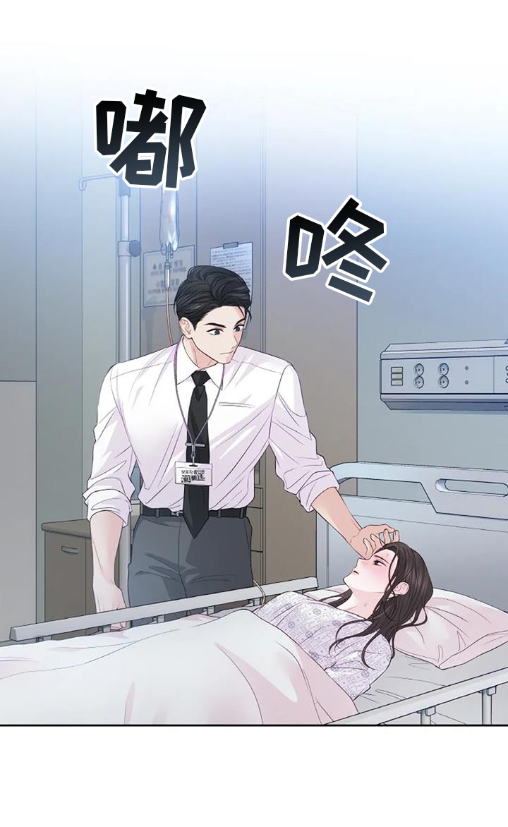 爱情的转变 第34话 第10页