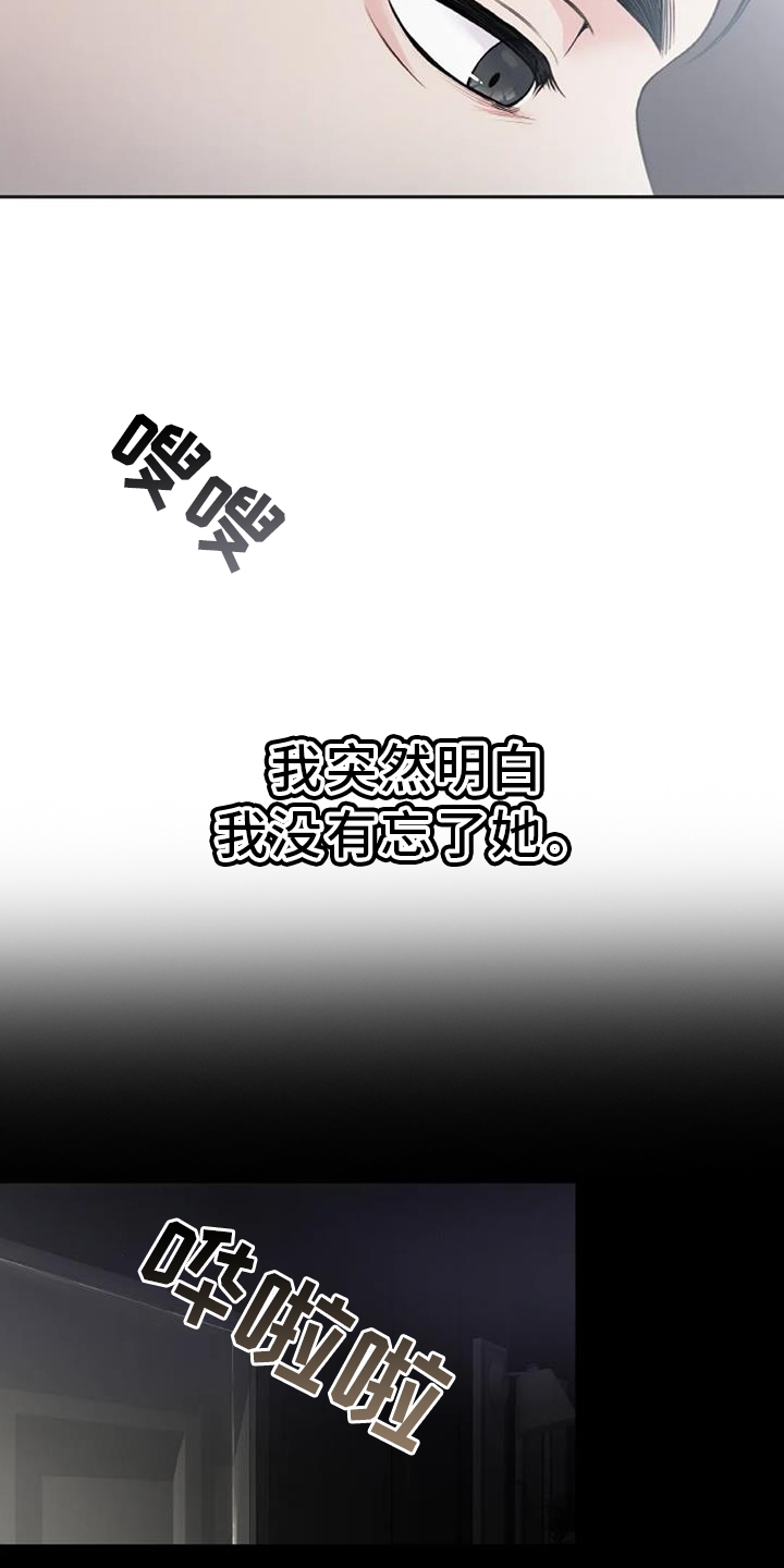 爱情的转变 第34话 第12页