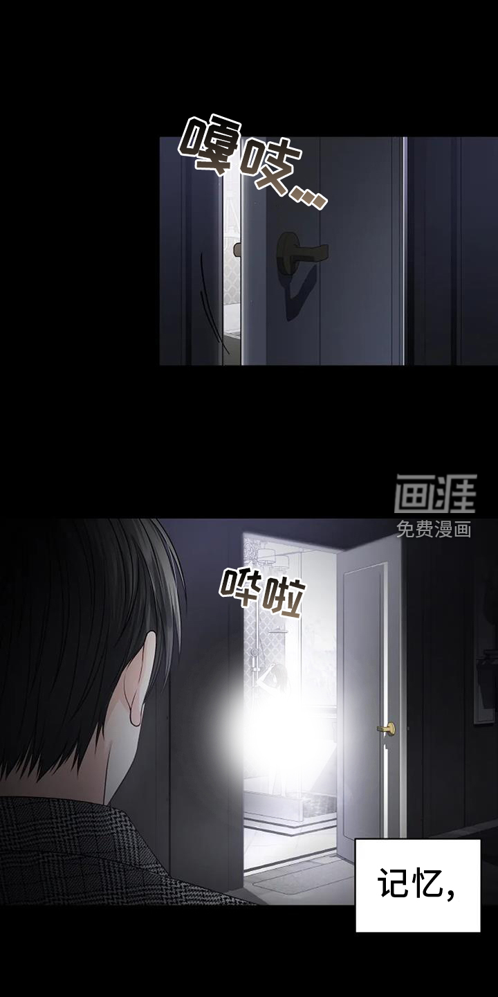 爱情的转变 第34话 第13页