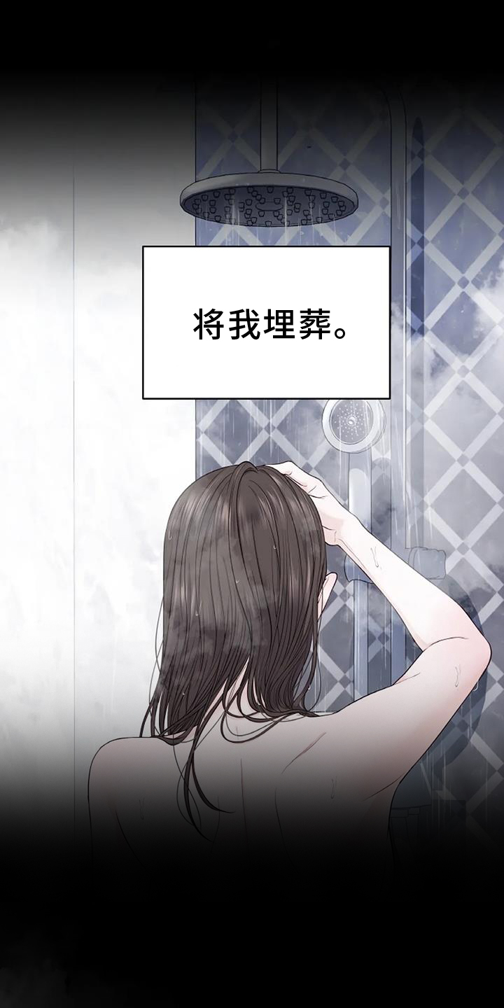 爱情的转变 第34话 第14页