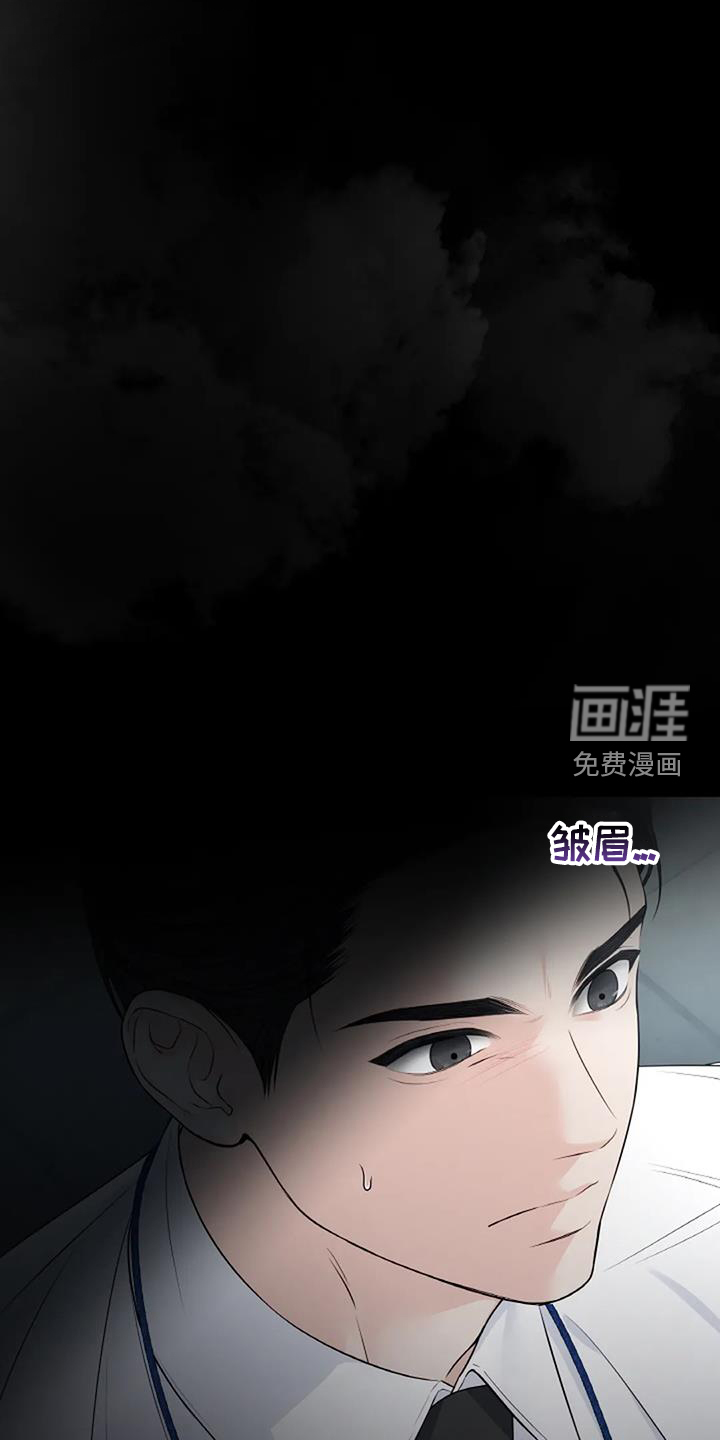 爱情的转变 第34话 第15页