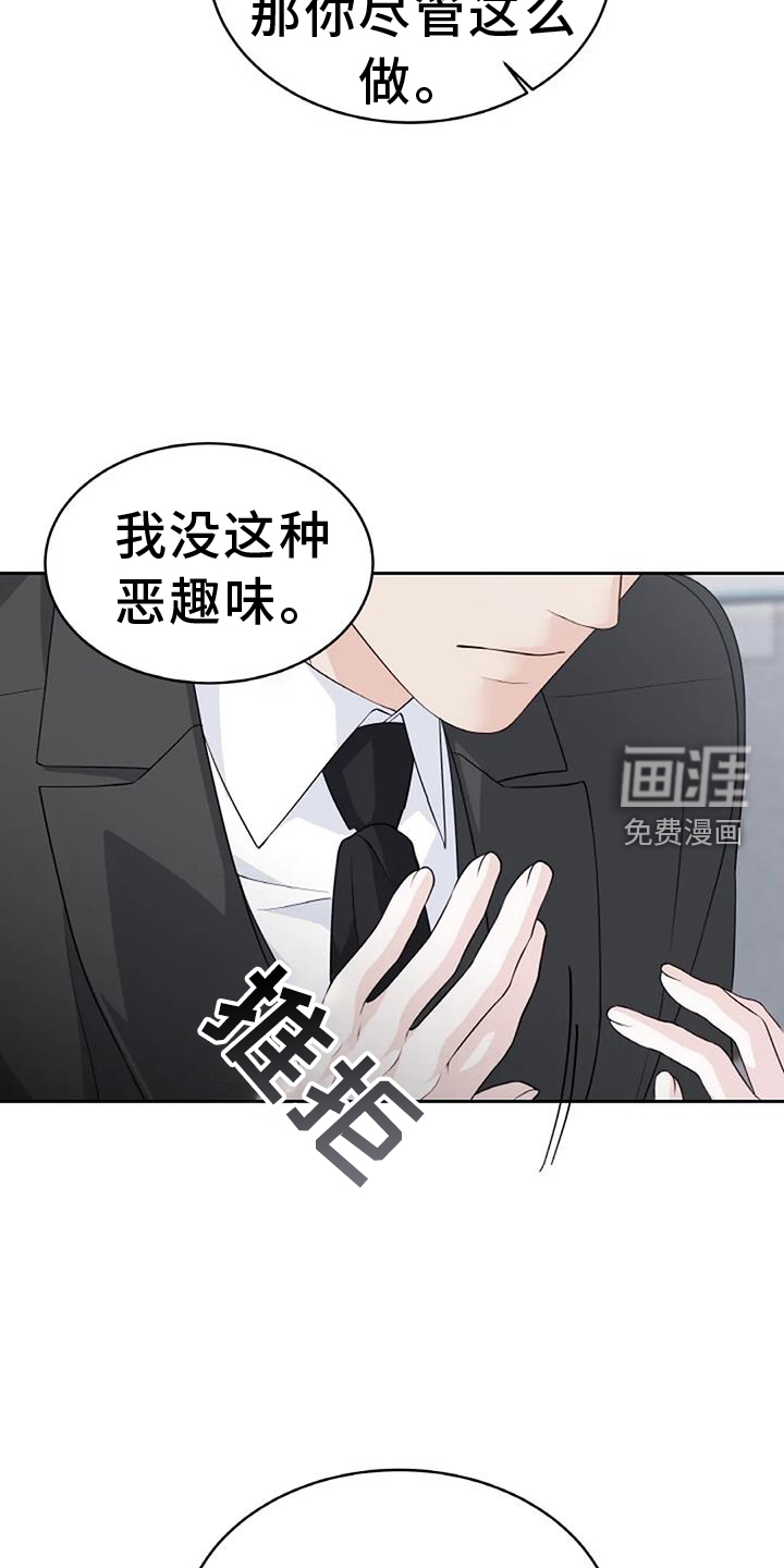 爱情的转变 第34话 第21页