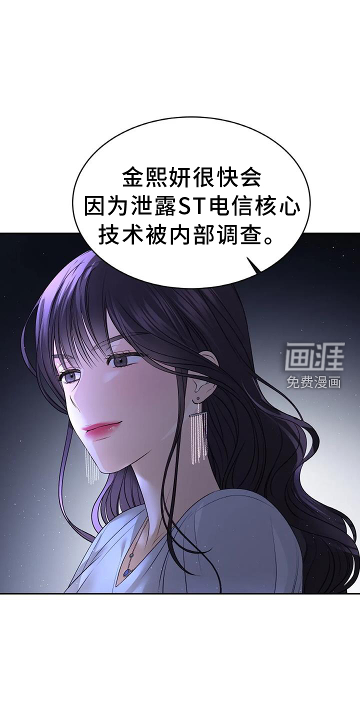 爱情的转变 第35话 第1页