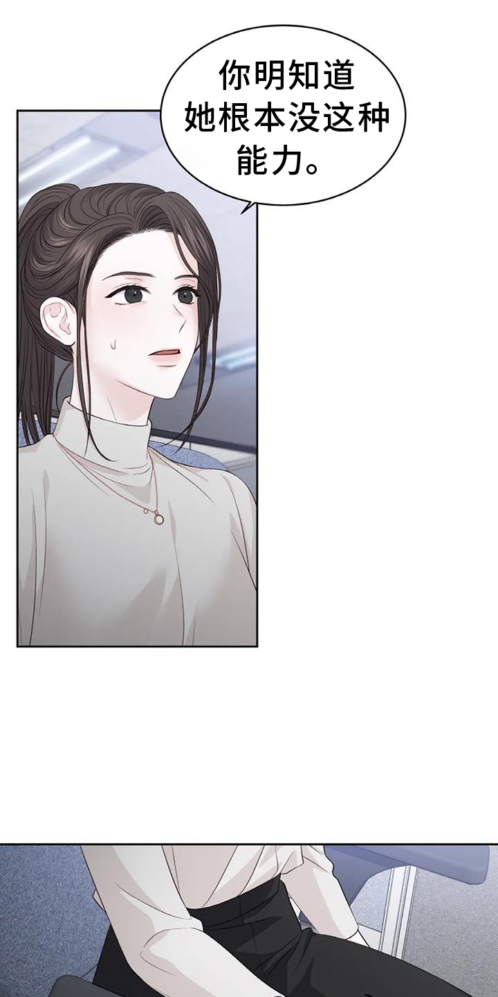 爱情的转变 第35话 第2页