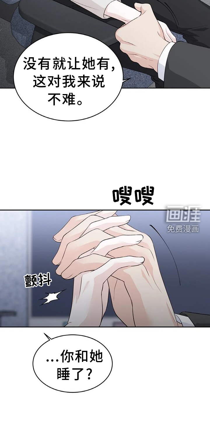 爱情的转变 第35话 第3页