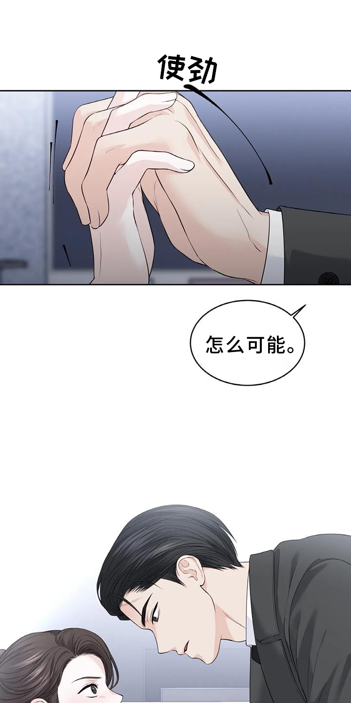 爱情的转变 第35话 第4页