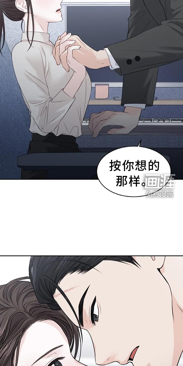 爱情的转变 第35话 第5页