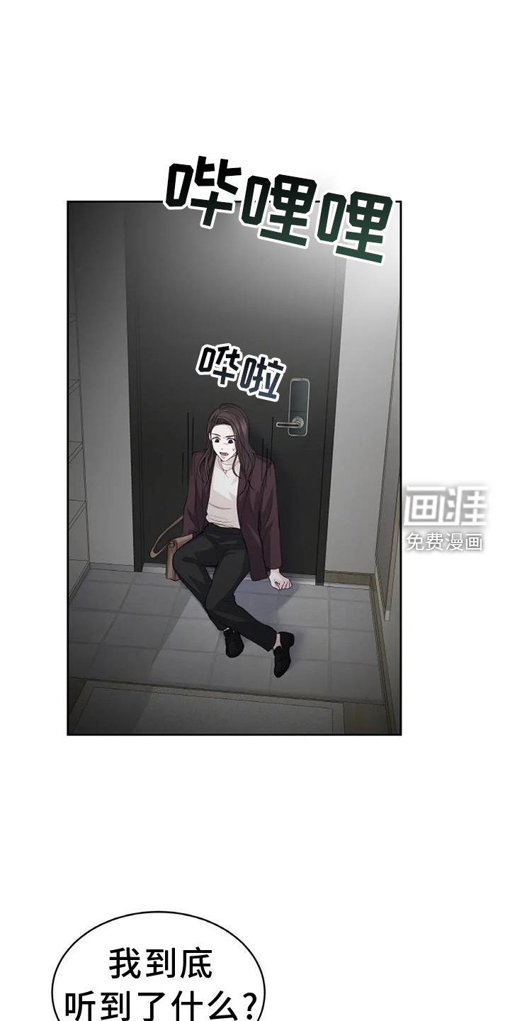 爱情的转变 第35话 第7页