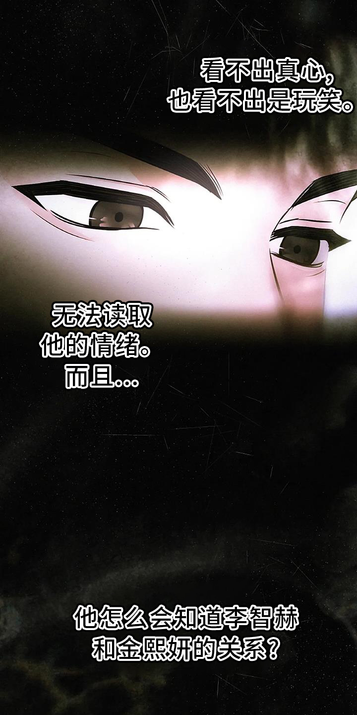 爱情的转变 第35话 第10页