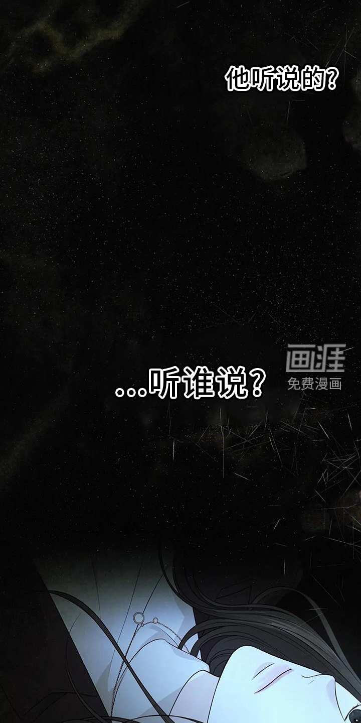 爱情的转变 第35话 第11页