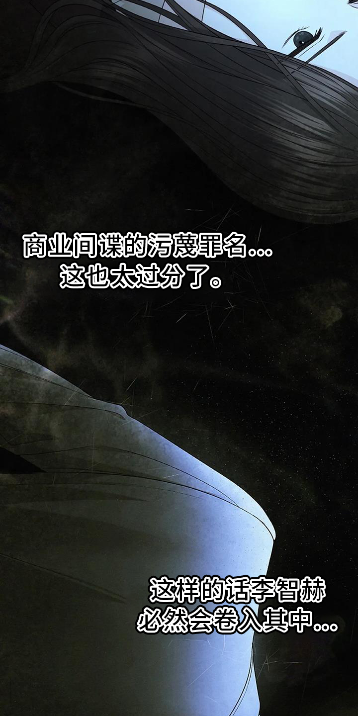 爱情的转变 第35话 第12页