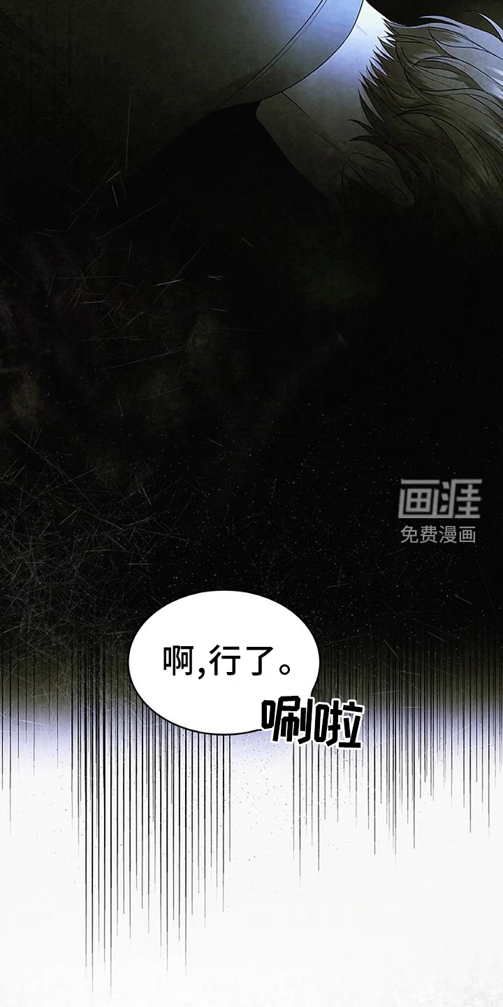 爱情的转变 第35话 第13页