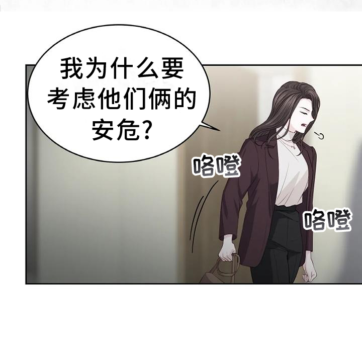 爱情的转变 第35话 第14页