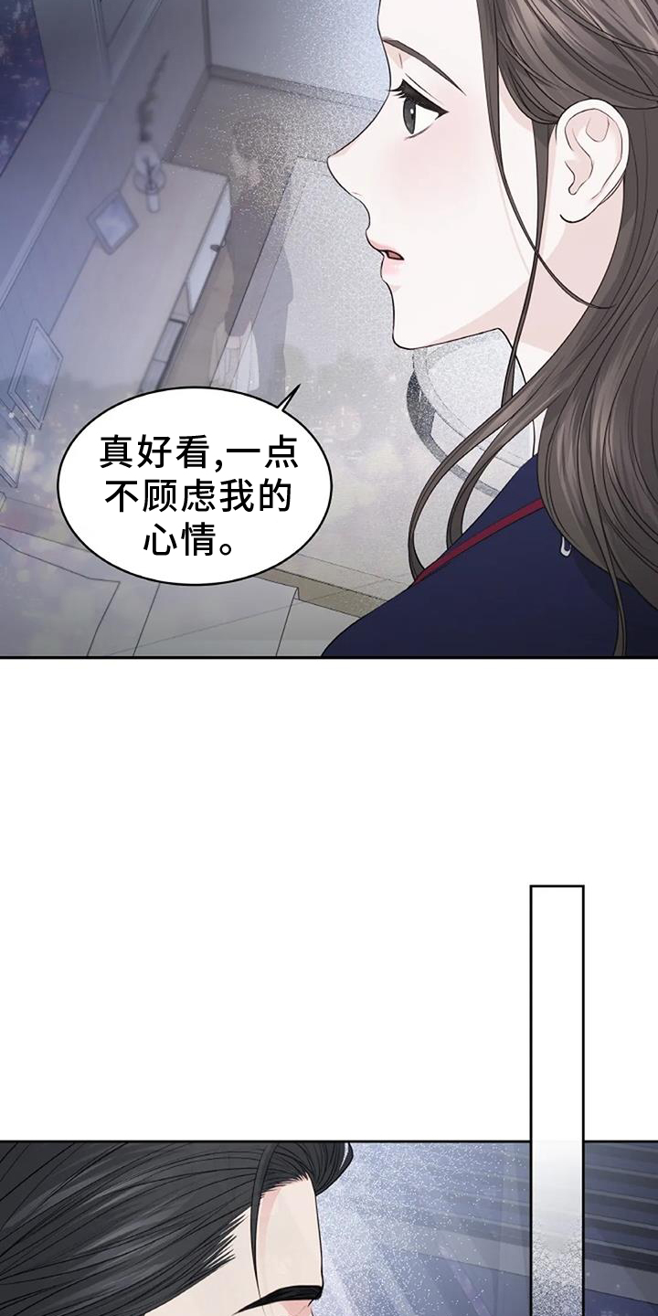 爱情的转变 第35话 第16页