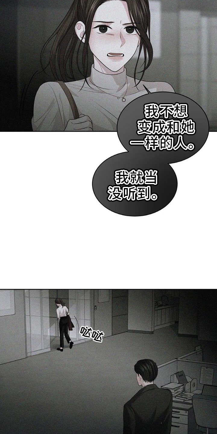 爱情的转变 第35话 第18页