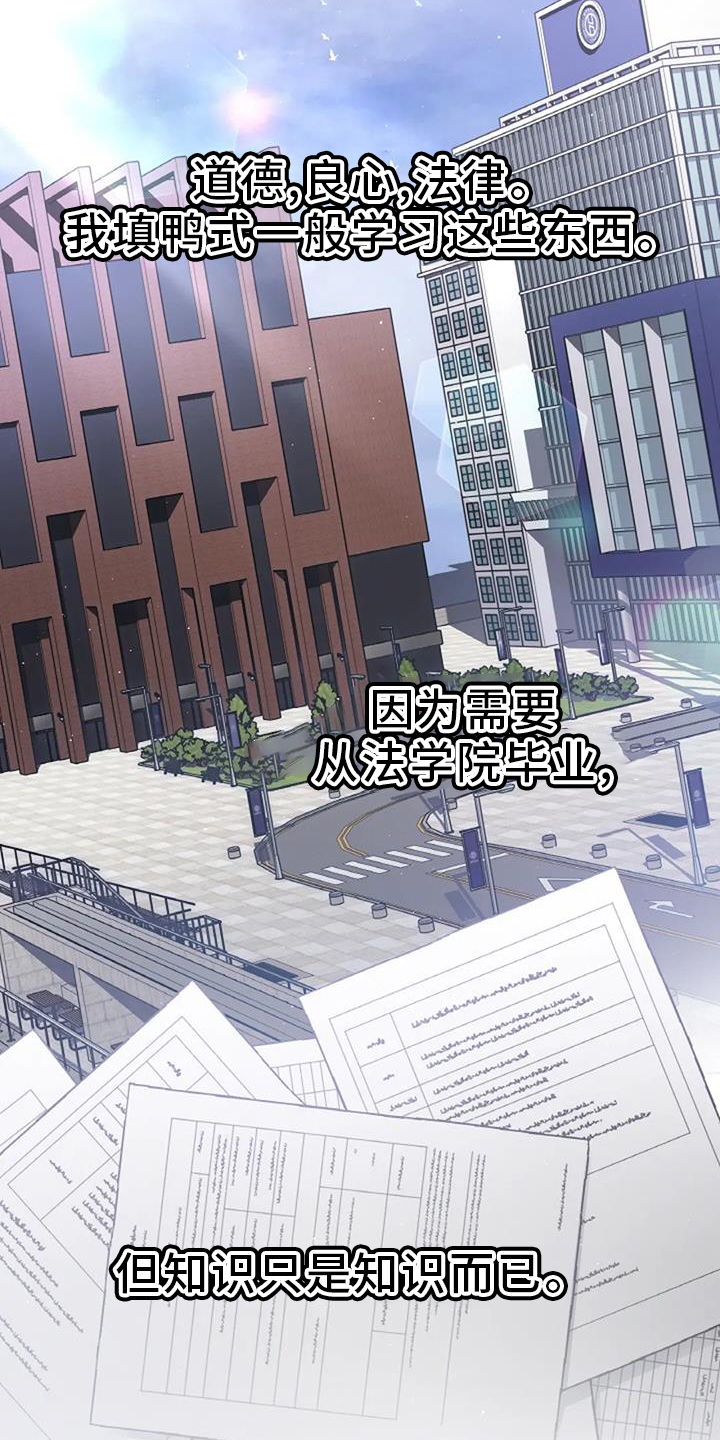 爱情的转变 第35话 第20页