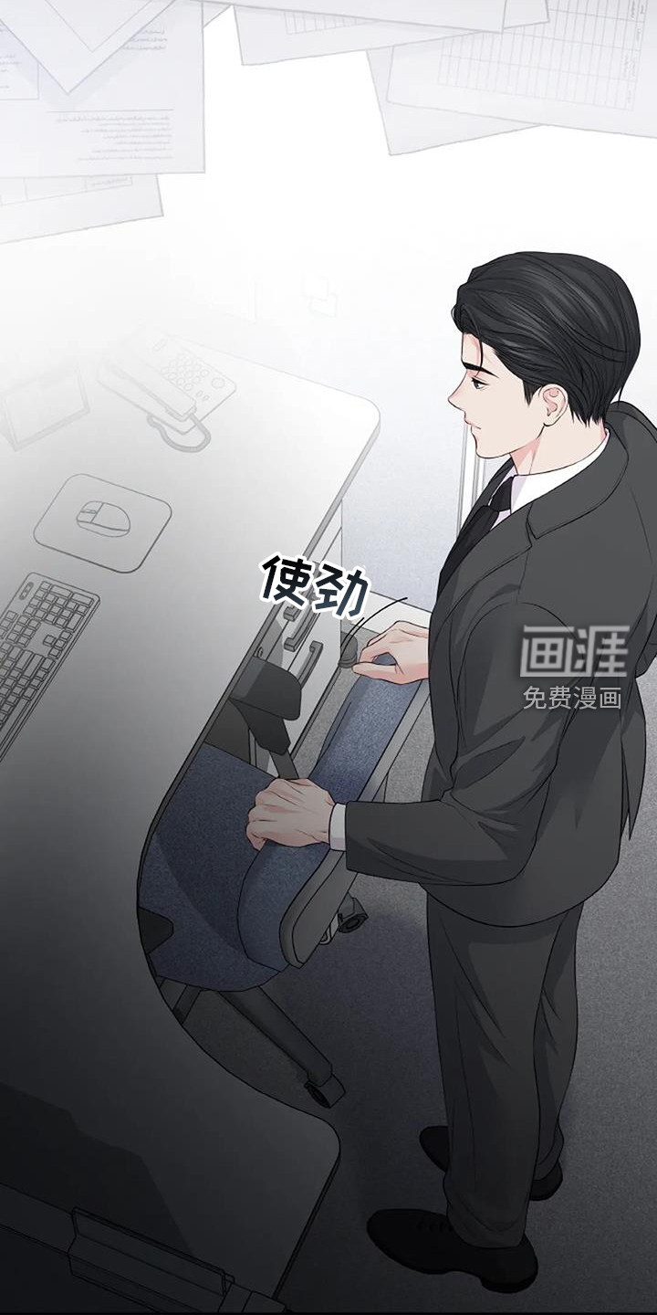 爱情的转变 第35话 第21页