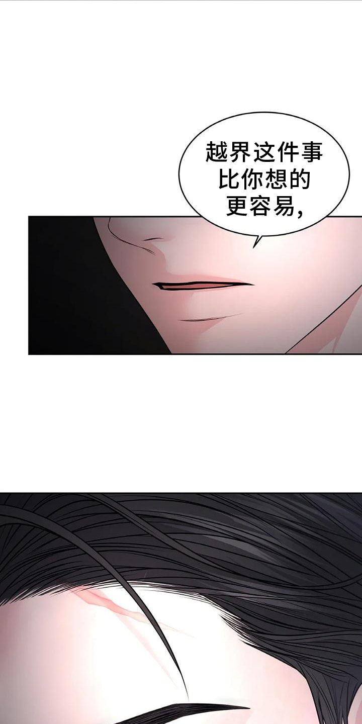 爱情的转变 第35话 第22页