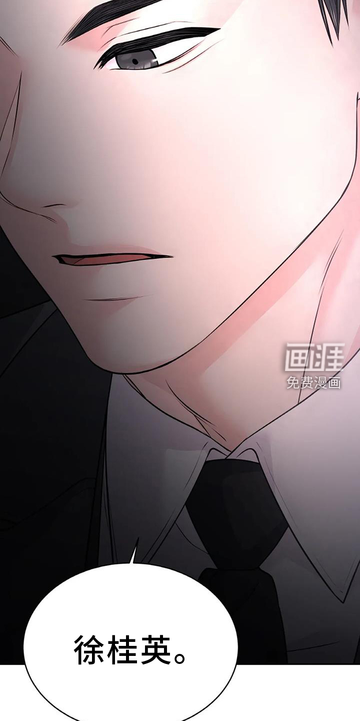 爱情的转变 第35话 第23页