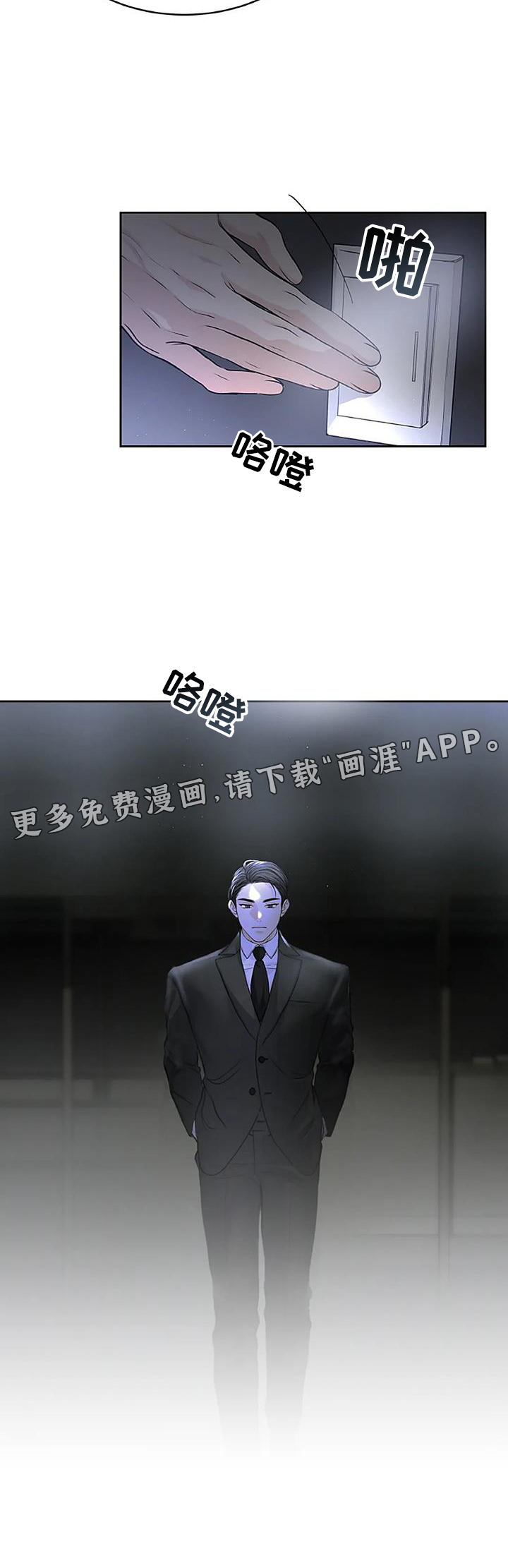 爱情的转变第35话图