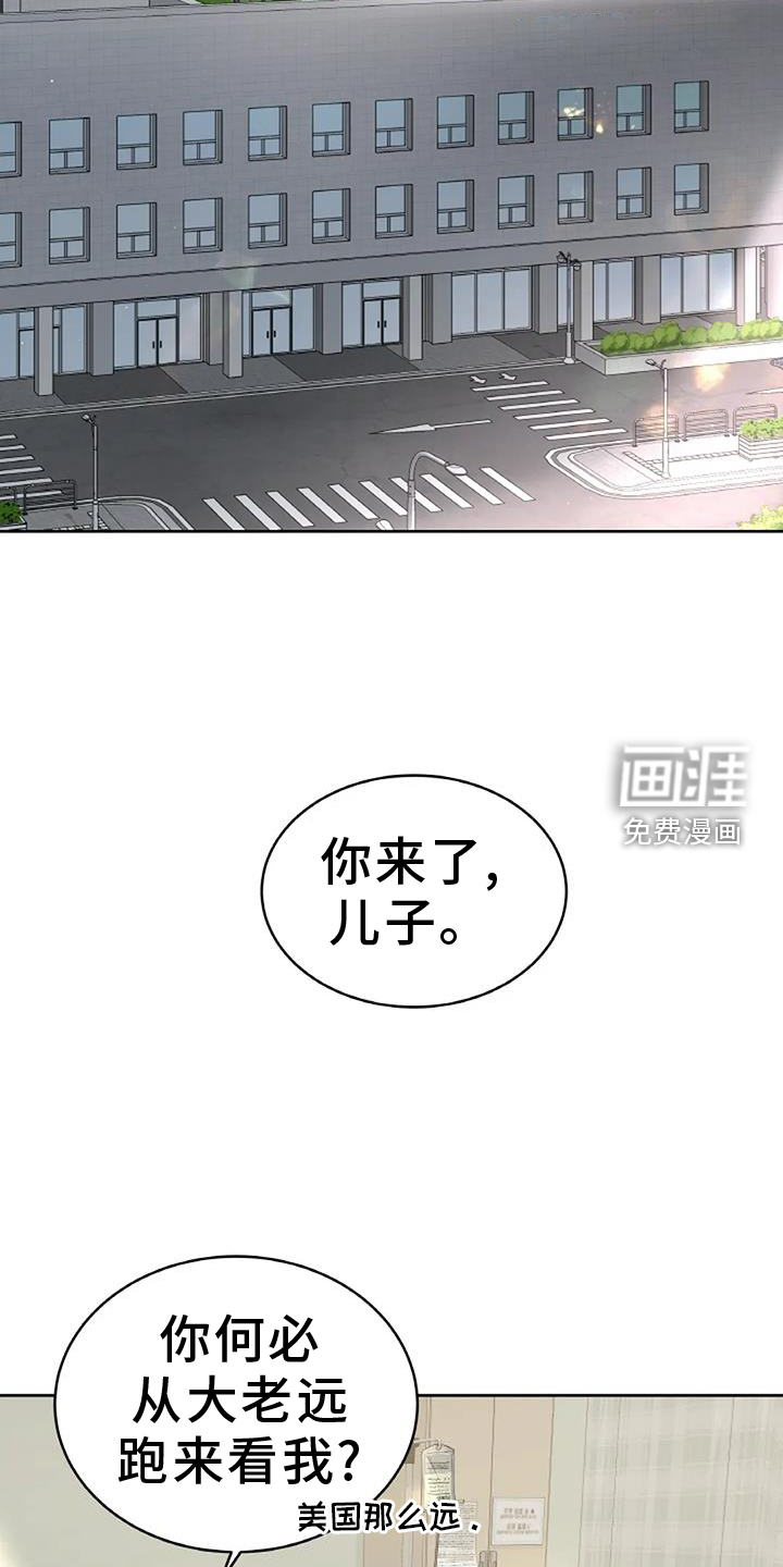 爱情的转变 第36话 第1页