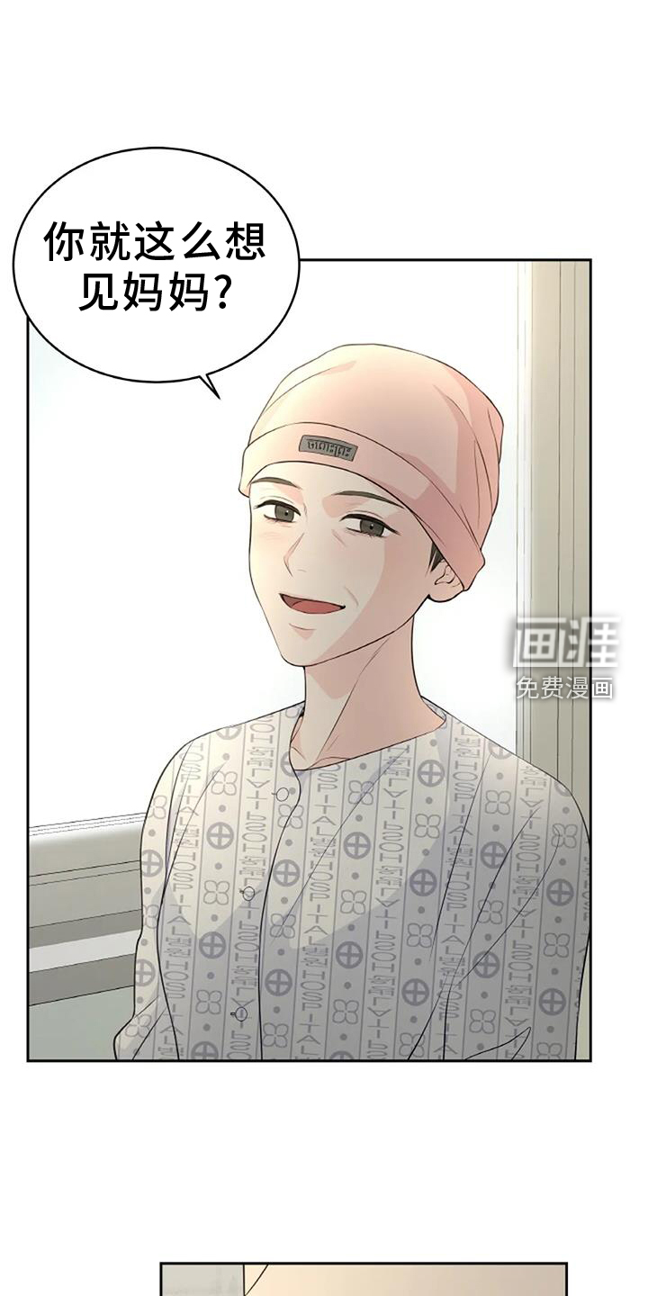 爱情的转变 第36话 第3页