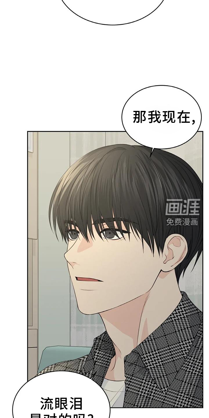 爱情的转变 第36话 第5页