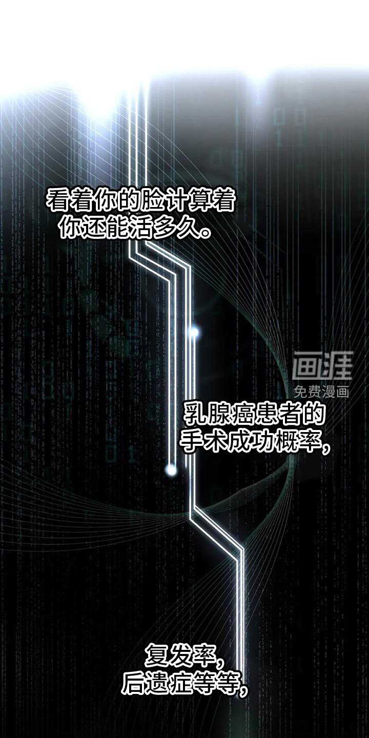 爱情的转变 第36话 第11页