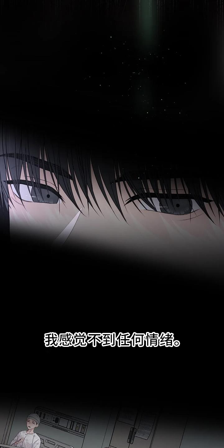 爱情的转变 第36话 第12页