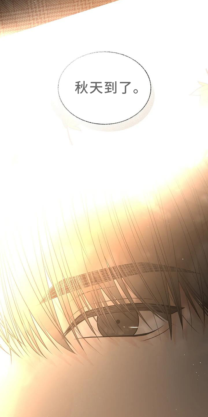 爱情的转变 第36话 第16页