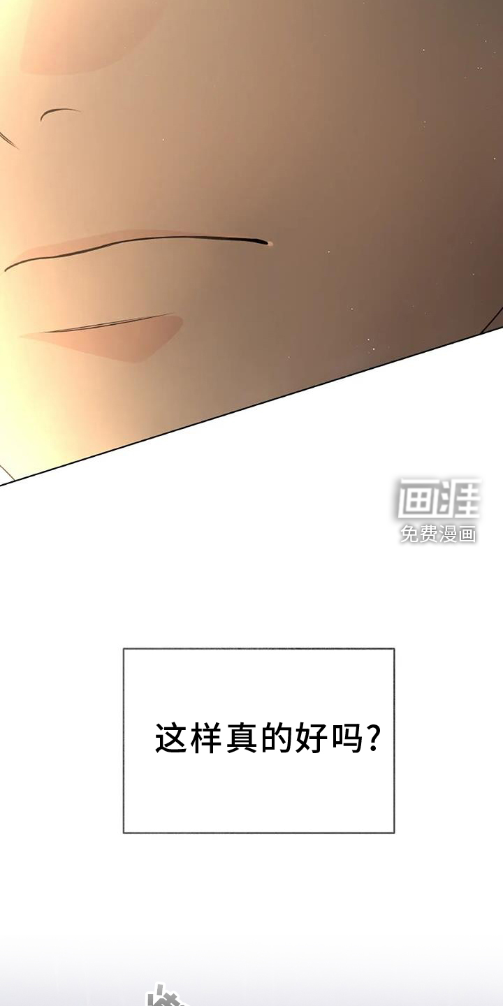 爱情的转变 第36话 第17页